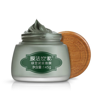 Mask Family 1908 膜法世家 绿豆清肌亮采护肤套装 (洁面膏150g+爽肤水200ml+水凝乳100ml+绿豆泥膜145g+绿豆面膜*7片)