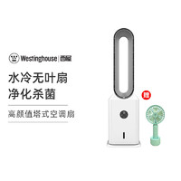 黑卡会员：Westinghouse 西屋电气 WYP06  无叶风扇