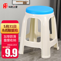 华恺之星 加厚塑料凳子 家用高凳耐磨餐椅子圆凳板凳换鞋浴室凳 蓝色