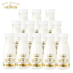 每日鲜语 巴氏杀菌盒装纯牛奶 全脂 250ml*12瓶