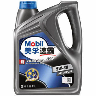 Mobil 美孚 速霸系列 速霸2000 5W-30 SN PLUS级 全合成机油