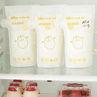 Bear 小熊 储奶袋50只装 母乳保鲜袋 存储一次性奶袋 200ml  MW-C0035