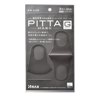 PITTA MASK 一次性防护口罩 标准款 3只 黑灰色