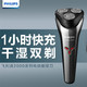 PHILIPS 飞利浦 S2302  男士电动剃须刀