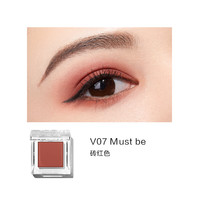 Perfect Diary 完美日记 收藏家单色眼影 #V07Must be砖红色 1.2g