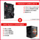 AMD 锐龙 Ryzen R5 5600X 盒装 搭 华硕 B550M PLUS 主板 CPU主板套装