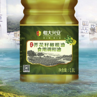 恒大兴安 芥花籽橄榄油 食用调和油 1.8L