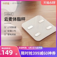 YUNMAI 云麦 小米有品云麦好轻color2智能体脂称秤便携体质仪体重秤家用精准人体秤男女生宿舍小型电子秤专业智能健康称