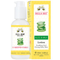 BELLA BEE 贝拉小蜜蜂 芦荟牛奶系列 婴儿润肤乳 120ml
