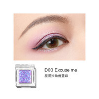 Perfect Diary 完美日记 收藏家单色眼影 #D03Excuse me星河独角兽蓝紫 1.2g