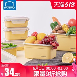 LOCK&LOCK 乐扣乐扣 不锈钢保鲜盒密封饭盒304食品级大容量水果收纳学生上班