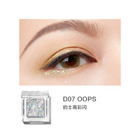 Perfect Diary 完美日记 收藏家单色眼影 #D07OOPS的士高彩闪 1.2g