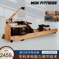 MOKFITNESS 摩刻 MOK-m16s水阻划船机家用有氧健身器材智能双轨实木划船器 M16s