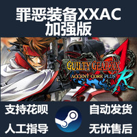 Steam 罪恶装备XXAC加强版R GUILTY GEAR XX ACCENT CORE PLUS R