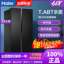 Haier 海尔 双开对开门651L一级变频家用无霜节能电冰箱BCD-651WLHSS6ED9