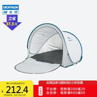 DECATHLON 迪卡侬 户外遮阳篷快开沙滩遮阳篷避暑防风雨防晒帐篷qunc 雪白