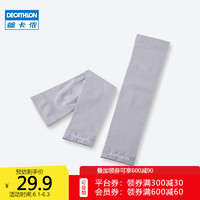 DECATHLON 迪卡侬 WSKA 防晒冰袖 8348771