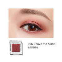 Perfect Diary 完美日记 收藏家单色眼影 #L05Leave me alone金属酒红色 1.6g