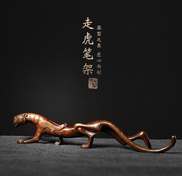 荣宝斋 国画专用仿古铜器走虎笔架 20cm*2cm*3. 2cm 240g 古铜色