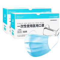 lanhine 蓝禾医疗 一次性医用口罩 50片*4盒 蓝色