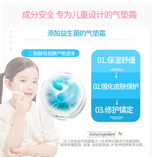 韩国爱多康儿童益生菌气垫面霜滋润保湿补水男女宝宝婴儿天然润肤