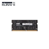 24期免息：KLEVV 科赋 DDR4 3200Mhz 笔记本电脑内存条  16GB