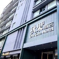 秋果酒店(成都春熙路太古里店)