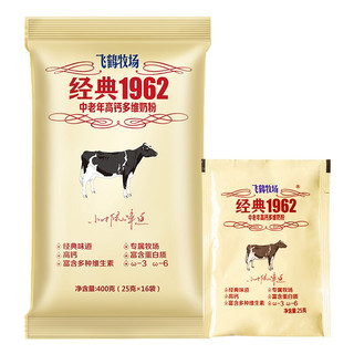 FIRMUS 飞鹤 经典1962 中老年高钙多维奶粉 400g