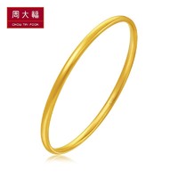 CHOW TAI FOOK 周大福 传承系列 F208988 婚嫁古法足金手镯 15.19g