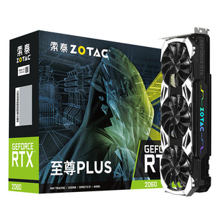ZOTAC 索泰 GeForce RTX 2060 Super 至尊 PLUS 显卡 8GB 黑色