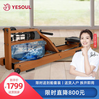 YESOUL野小兽智能水阻划船机家用折叠健身器材训练室内划船器 R20-智能一体款