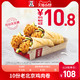 KFC 肯德基 电子券码 肯德基 10份老北京鸡肉卷兑换券