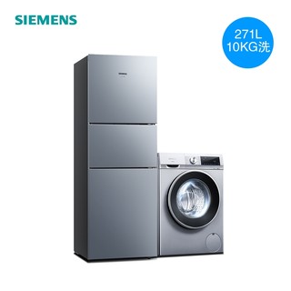 SIEMENS 西门子 KG28NV290C+WG54A2U80W  三门冰箱+变频洗衣机套装
