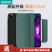 ESR 亿色 iPadPro保护壳2021适用于苹果air4智能磁吸pro11英寸平板全包12.9套2020带笔槽apid外套双面夹电脑护套 「水手蓝」磁吸带搭扣 | 非全包※赠钢化膜