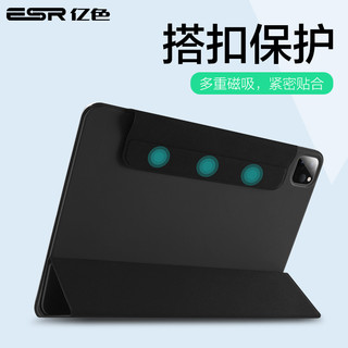 ESR 亿色 iPadPro保护壳2021适用于苹果air4智能磁吸pro11英寸平板全包12.9套2020带笔槽apid外套双面夹电脑护套 「水手蓝」磁吸带搭扣 | 非全包※赠钢化膜