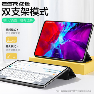 ESR 亿色 iPadPro保护壳2021适用于苹果air4智能磁吸pro11英寸平板全包12.9套2020带笔槽apid外套双面夹电脑护套 「水手蓝」磁吸带搭扣 | 非全包※赠钢化膜