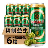 五个农民 ×益生精制啤酒 500mlx6听