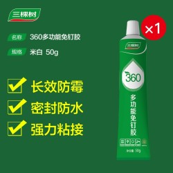 3Trees 三棵树 多功能免钉胶 50g
