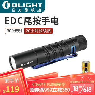 OLIGHT 傲雷 迷你便携式手电筒 I5T