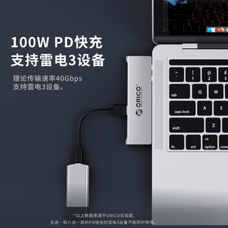 Orico/奥睿科 扩展坞拓展雷电3HDMI投影配件USB网口多接口ipad苹果air笔记本电脑macbookpro转接头转接器 8合1