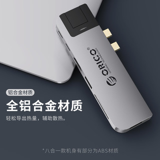 Orico/奥睿科 扩展坞拓展雷电3HDMI投影配件USB网口多接口ipad苹果air笔记本电脑macbookpro转接头转接器 8合1