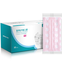 winner 稳健 604-005812 一次性医用护理口罩 50片 粉兔