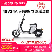 Yadea/雅迪 TDR2298Z 48V锂电电瓶车