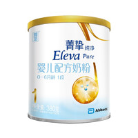 Eleva 菁挚 纯净系列 婴儿奶粉 国行版 1段 380g