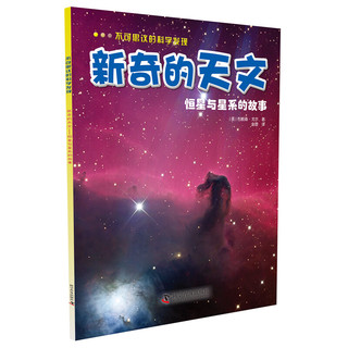 《不可思议的科学发现》（套装共4册）