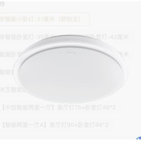 OPPLE 欧普照明 智能超薄吸顶灯（非智能卧室灯31cm） 10W