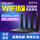  HUAWEI 华为 AX系列 AX3 Pro 凌霄四核路由器 Wi-Fi 6　