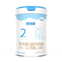 贝特佳 蓓维嘉牛奶粉婴儿配方奶粉200g 6-12月 二段 试用装试吃装