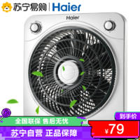 Haier 海尔 转页扇FKJ2501A 电风扇3档家用柔风 2小时定时 机械控制 办公室学生宿舍 正常风 台扇电扇