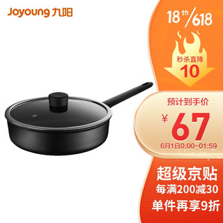 Joyoung 九阳 CF-JLB2662D 平底锅煎锅 26cm